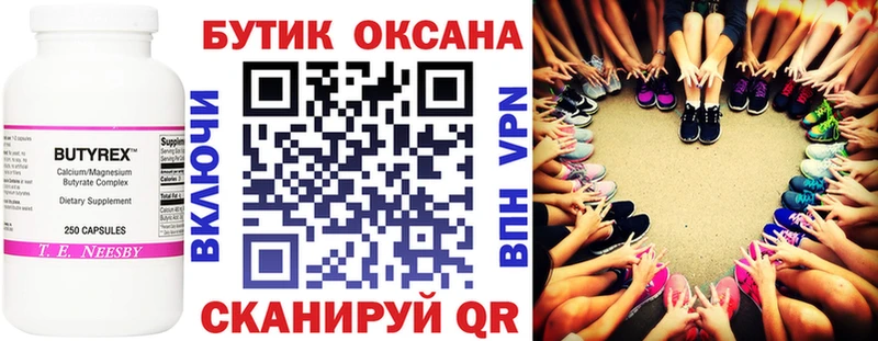 БУТИРАТ GHB  Томск 