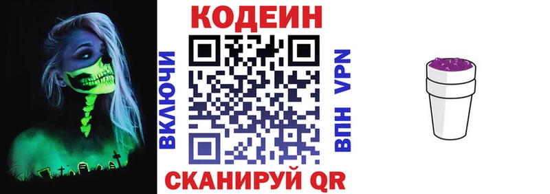 omg ссылки  Томск  Кодеиновый сироп Lean напиток Lean (лин) 