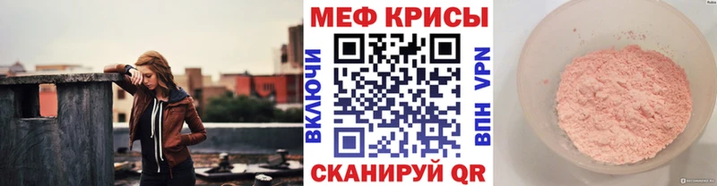 закладка  Томск  МЕФ мяу мяу 