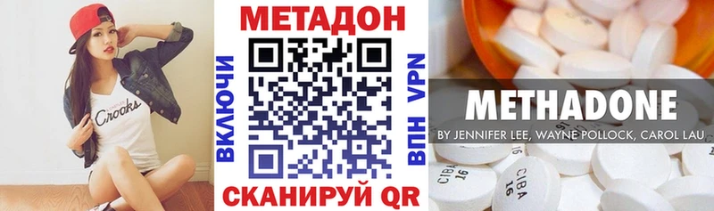 это Telegram  Томск  МЕТАДОН methadone  цена наркотик 