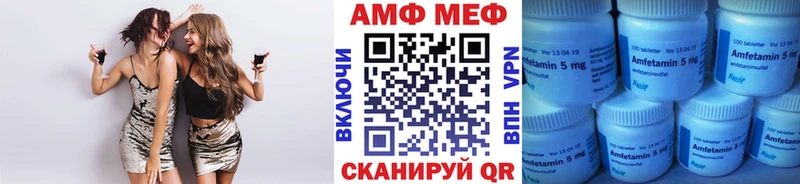 Первитин Methamphetamine  Томск 